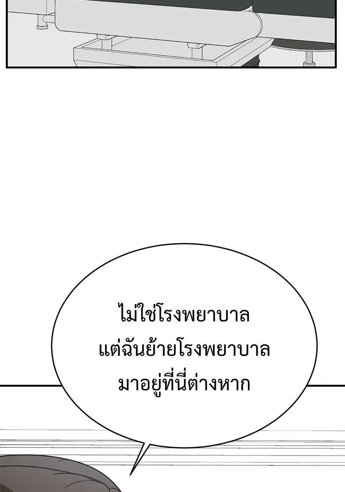 ช่วยเปลี่ยนฉันที ตอนที่ 146. ฮานายอง 19 รูปที่ 107