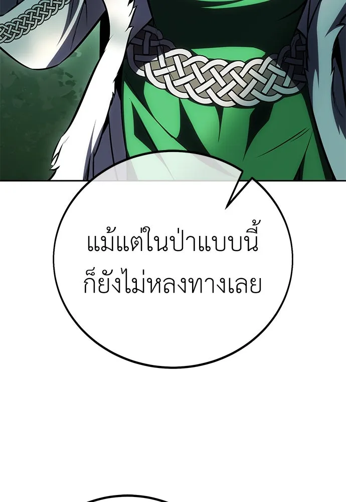 ไอ้เพลเยอร์นั่น ฉันฆ่ามันเอง ตอนที่ 57 รูปที่ 185