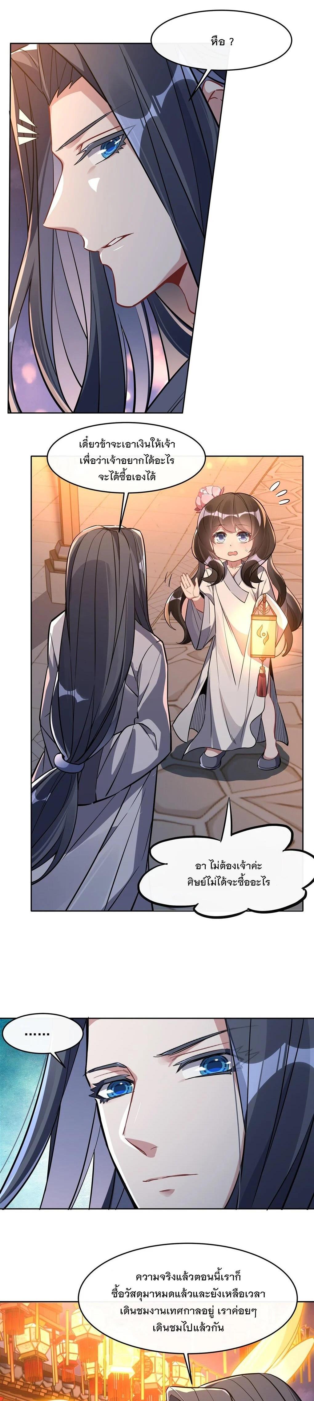 Manga-lc-com อ่านมังงะ อ่านการ์ตูน ออนไลน์ ฟรี My Female Disciples are all Future Masters of the Heavens ตอนที่ 1 2 3 4 5 6 7 8 9 10 11 12 13 14 ฟรี ไม่มีโฆษณา Manga-lc - อ่าน มังงะ อ่าน การ์ตูน ออนไลน์ อ่านมังงะ ฟรี