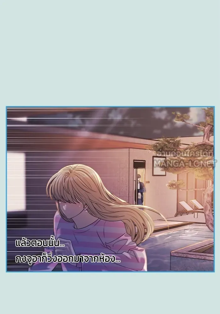 Couple Breaker ตอนที่ 48 รูปที่ 111