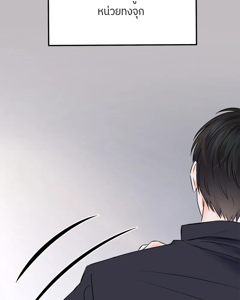 แด่ความเกลียดชัง ตอนที่ 3 รูปที่ 19