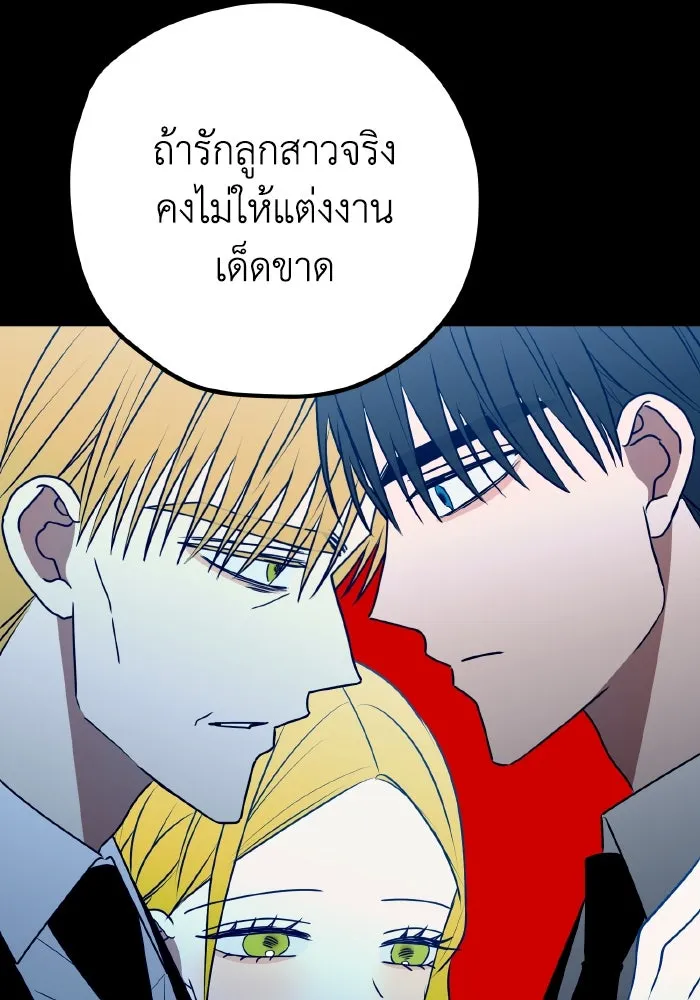 รักนี้ไม่มีรีไซเคิล ตอนที่ 110 รูปที่ 17