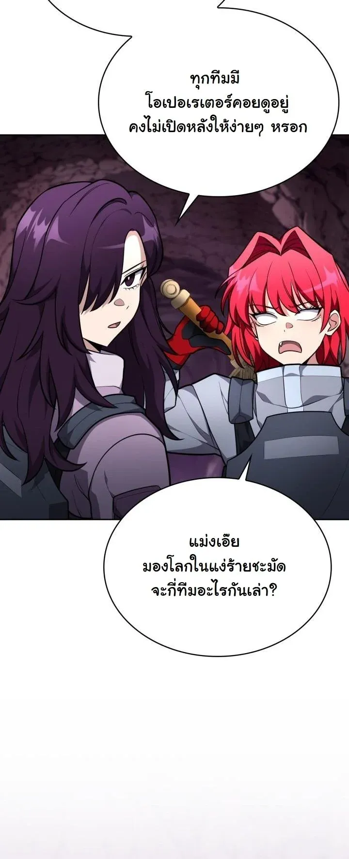 Kidnapped Dragons ด_ลล_บฉบ_บล_กพาต_วม_งกร ตอนที่ ตอนที่ 20 รูปที่ 51