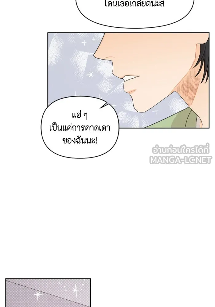 จริง ๆ แล้ว โอบารัมน่ะ… ตอนที่ 11 รูปที่ 48