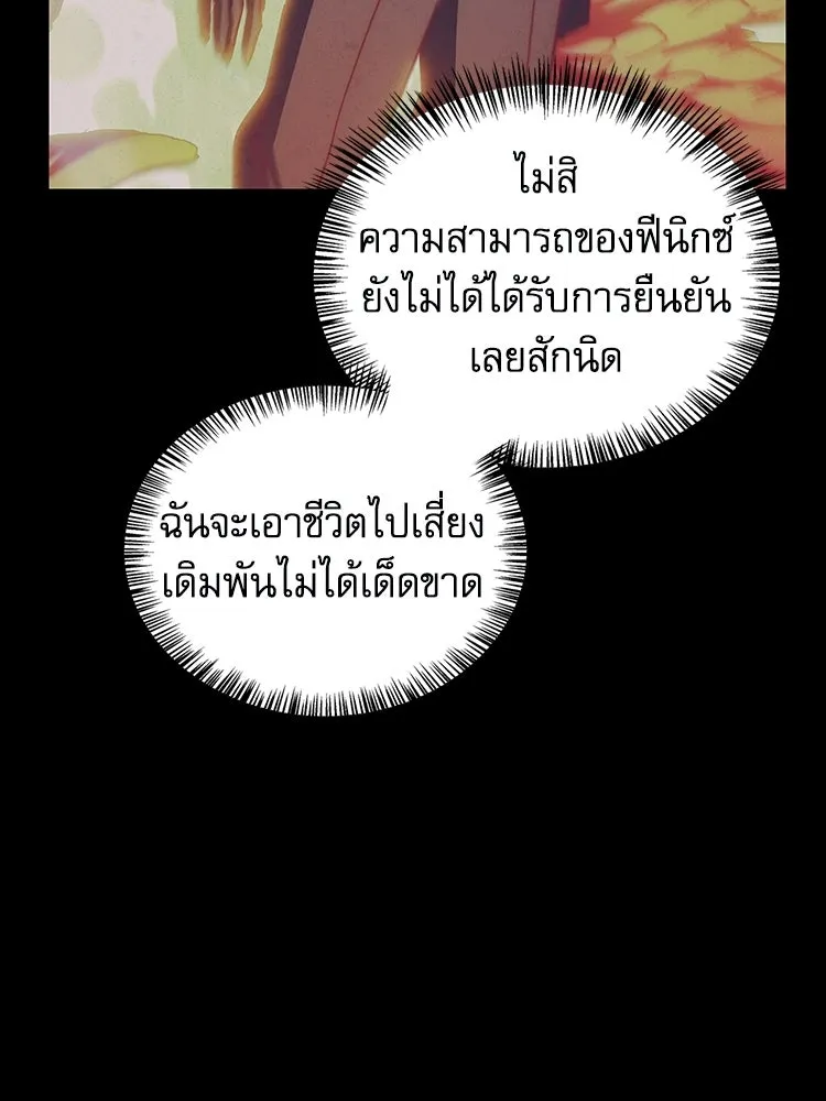 หยุดนะจอมมาร ฮีโร่ล้อมไว้หมดแล้ว ตอนที่ 42 เธอเป็นของฉัน รูปที่ 58