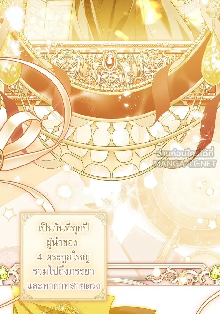 ครอบครัวตัวร้ายปล่อยฉันไปเถอะ ตอนที่ 32 รูปที่ 3