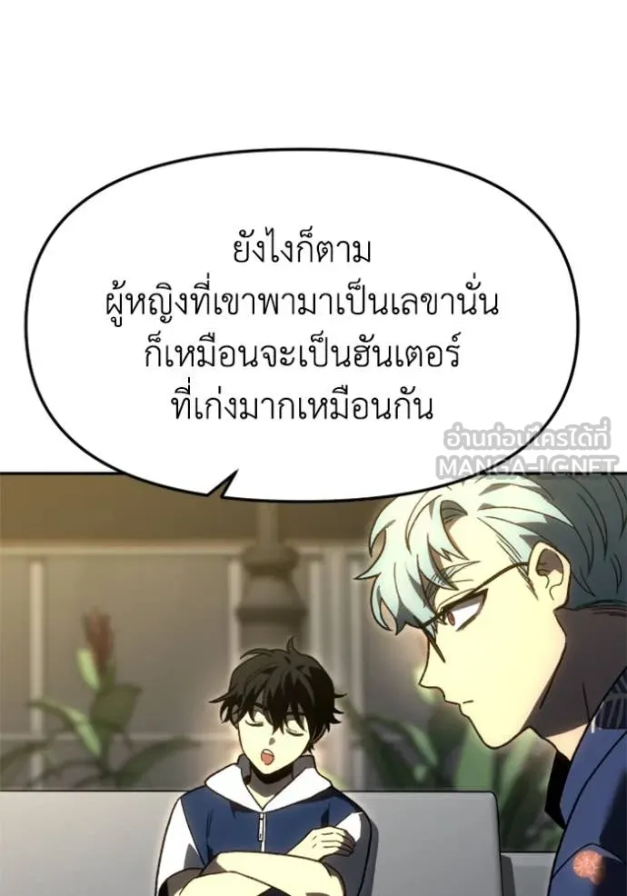 อดีตบอสหอคอย ตอนที่ 115 รูปที่ 16
