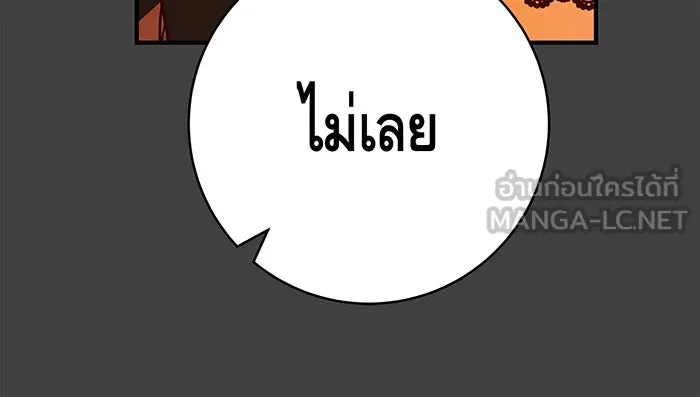 นางร้ายที่ไหนจะมีคุณธรรม ตอนที่ 69 รูปที่ 27