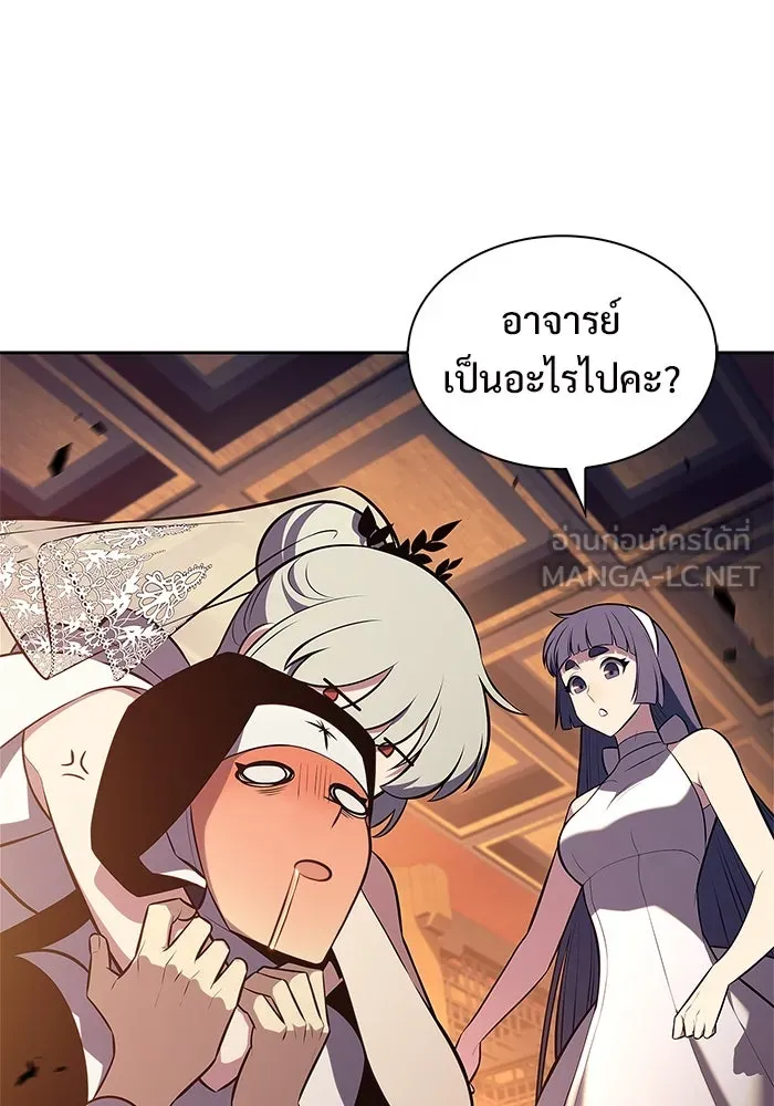 ผู้เล่นหน้าใหม่เลเวลแมกซ์ ตอนที่ 201 สงครามชิงคู่ (3) รูปที่ 9