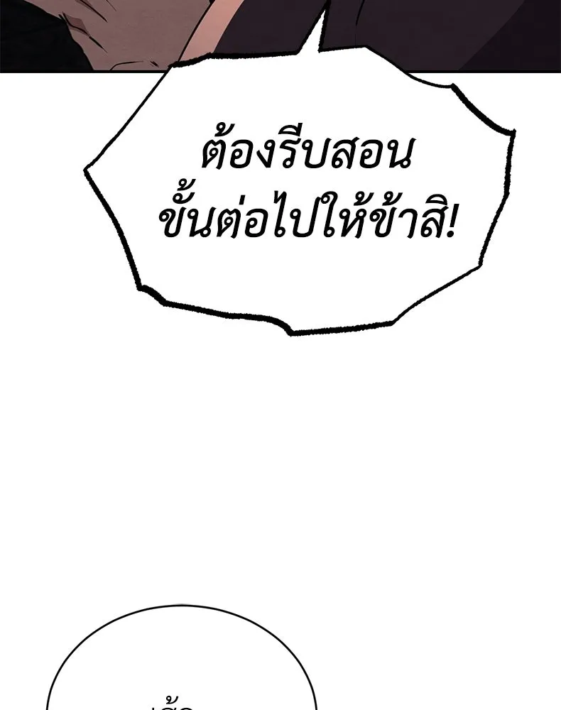 กำปั้นราชันคืนชีพ ตอนที่ 22 รูปที่ 10