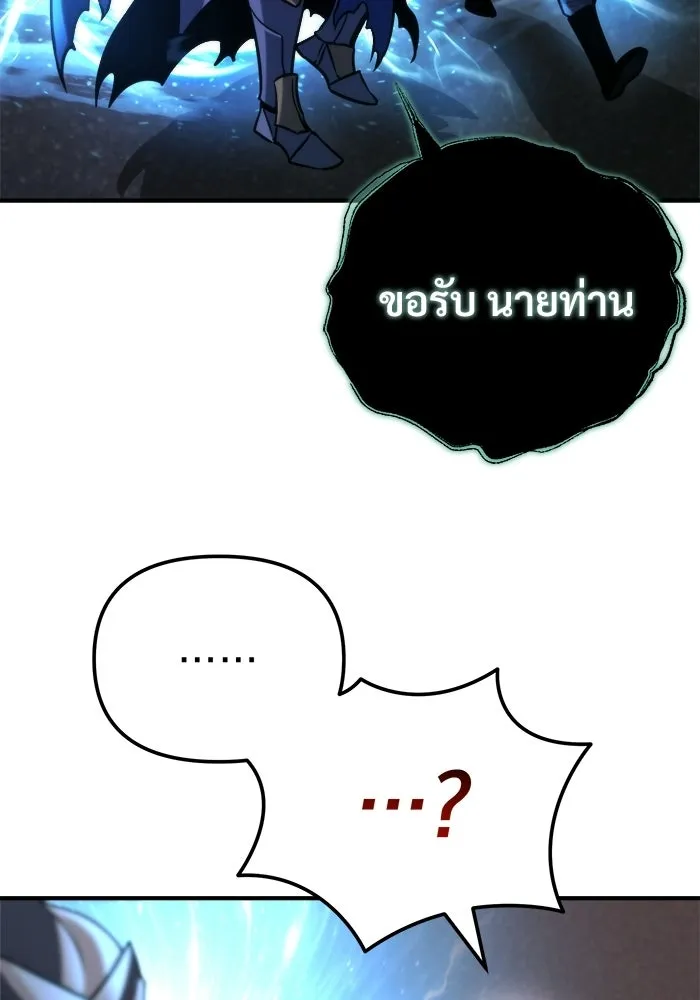 โกดังลับหลังโลกแตก ตอนที่ 80 รูปที่ 85