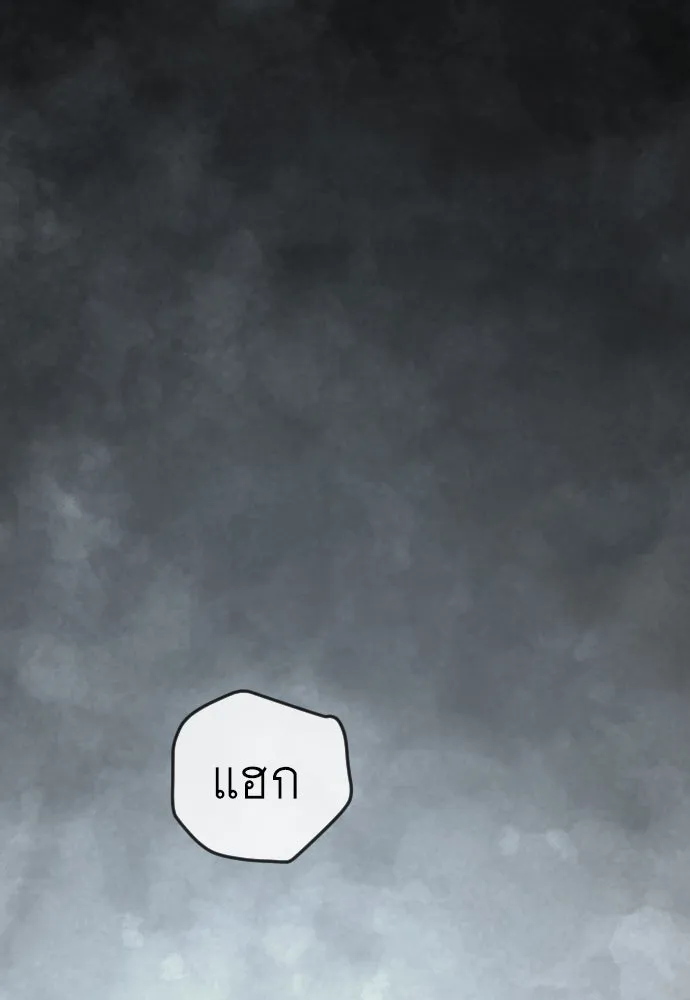 ยุคแห่งยอดมนุษย์ ตอนที่ 86 รูปที่ 106