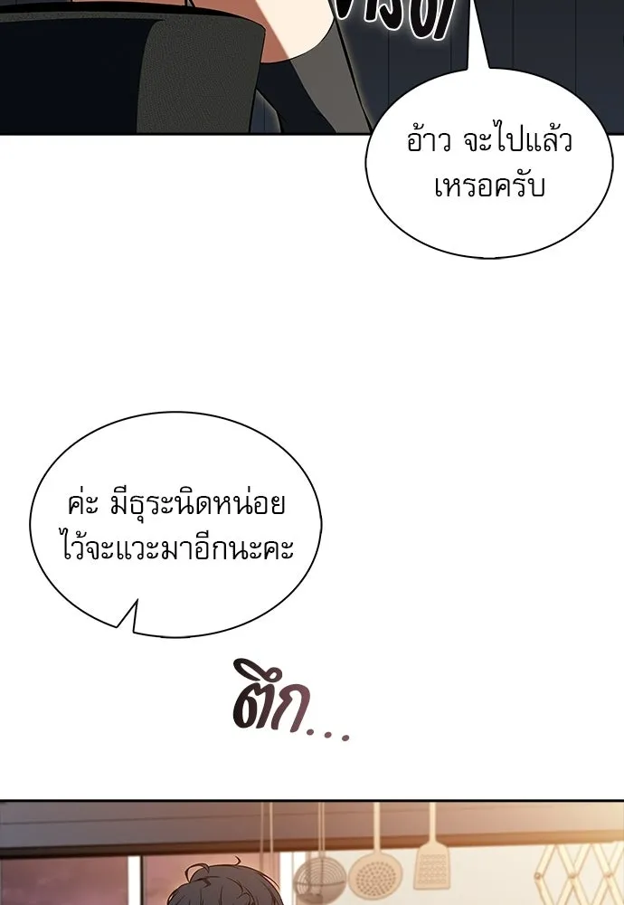 ครัวผู้กล้าท้าให้ชิม ตอนที่ 41 รูปที่ 83