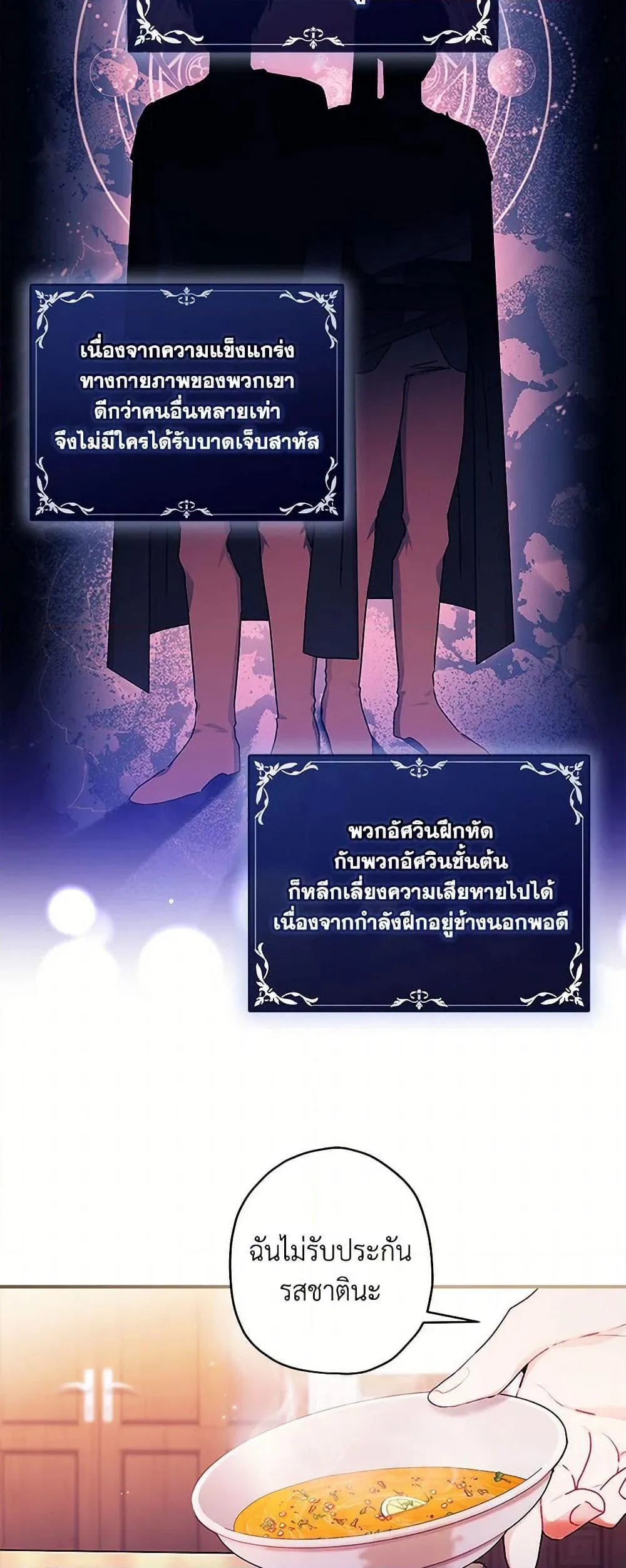 I Became the Male Lead_s Adopted Daughter ฉ_นกลายเป_นล_กสาวบ_ญธรรมของท_านดย_ก ตอนที่ ตอนที่ 118 รูปที่ 13