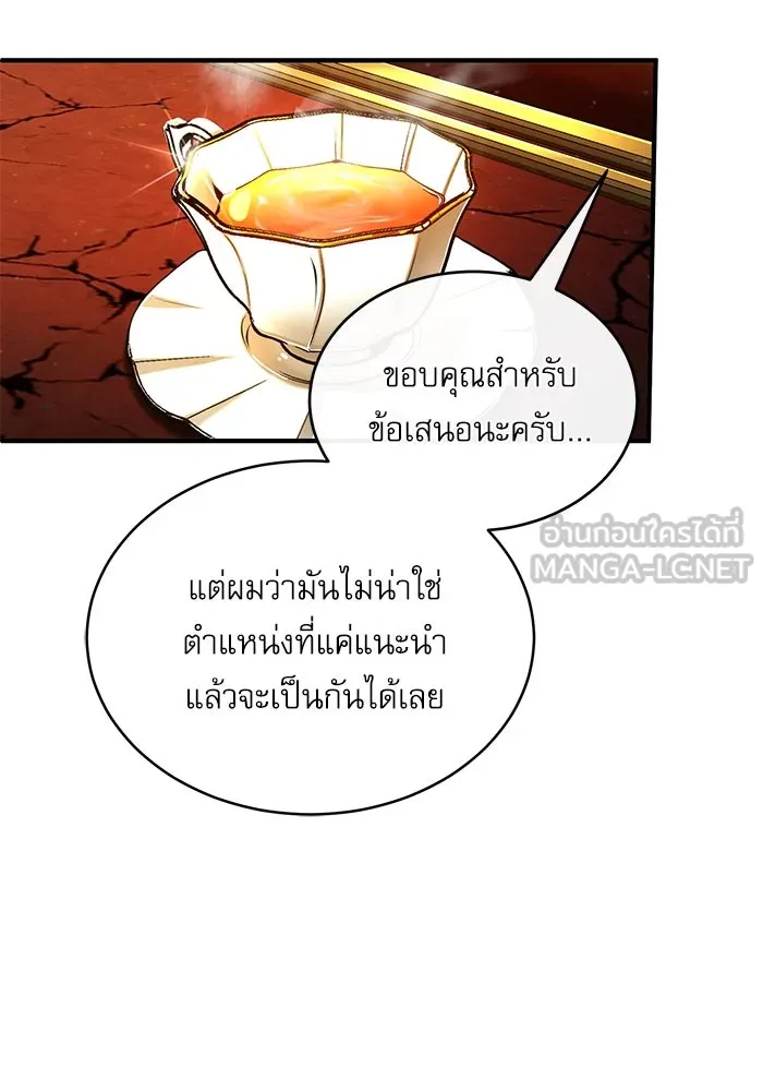 ศาสตราจารย์จำเป็นแห่งอะคาเดมี ตอนที่ 82 รูปที่ 111