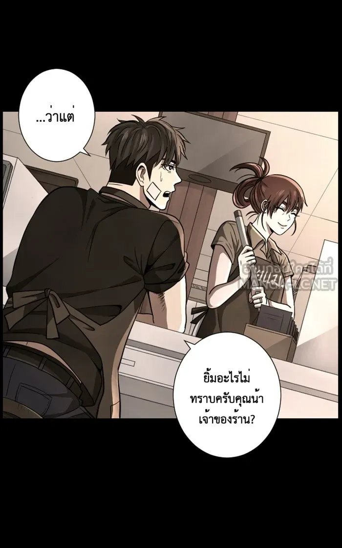 Hunter Game ตอนที่ 1  (the beginning) รูปที่ 21