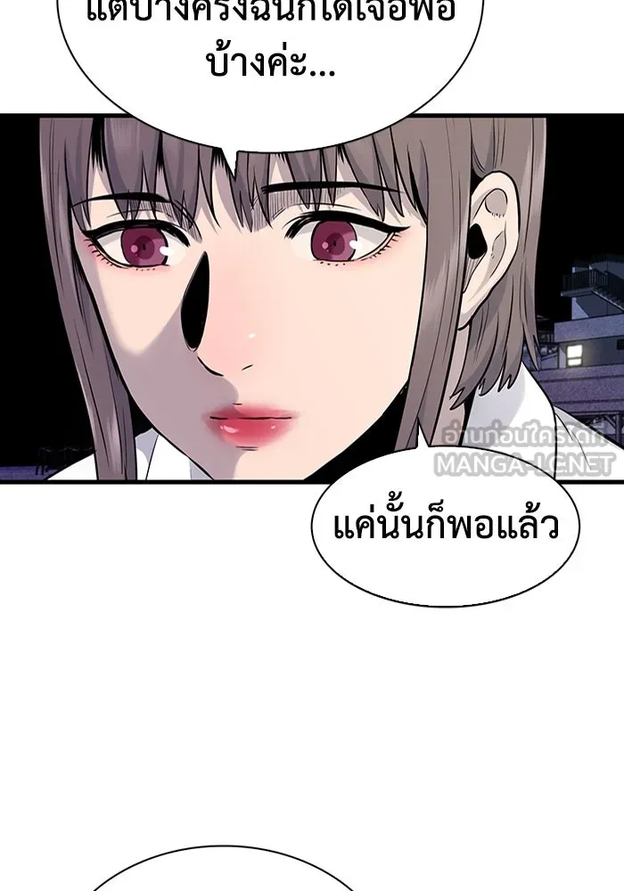 มีนา เกิดมาล่า ตอนที่ 29 รูปที่ 33