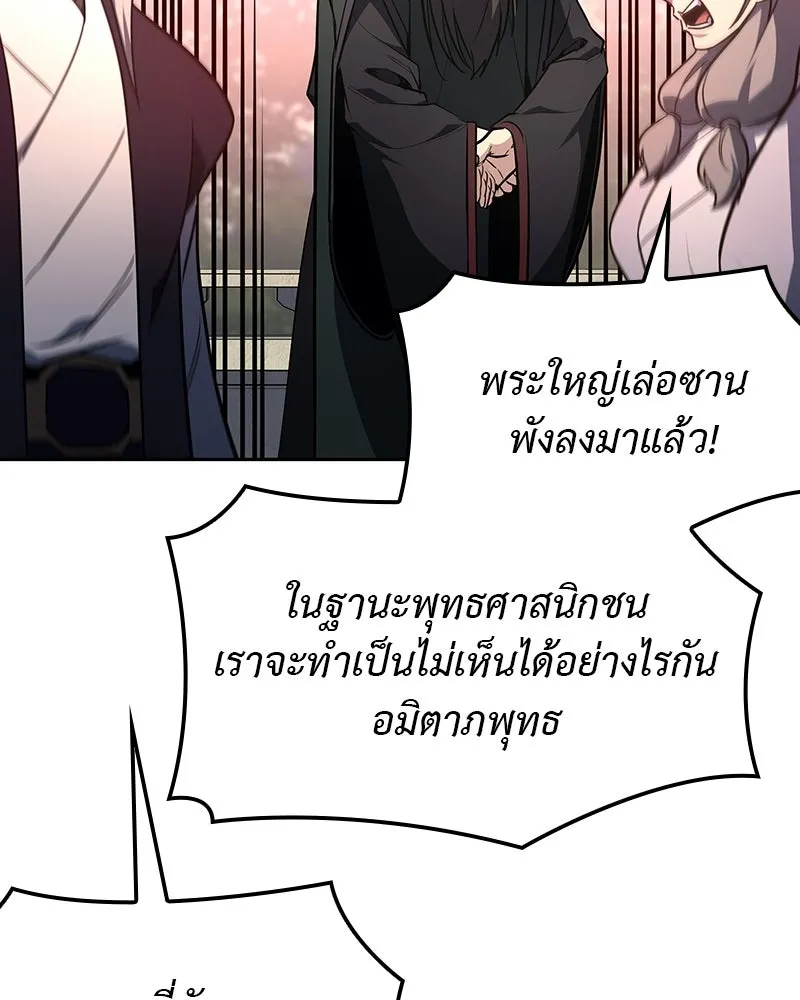 เกิดอีกทีเป็นว่าที่ประมุขลัทธิมาร ตอนที่ 133 รูปที่ 107