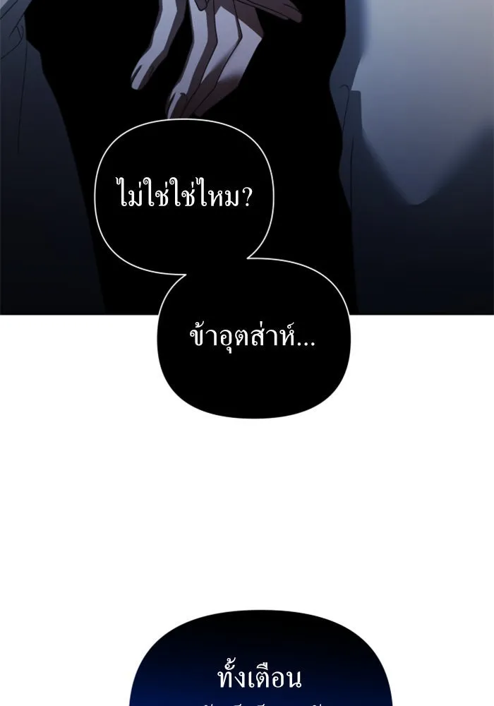 ชิงชีวิตพลิกลิขิตชะตา ตอนที่ 119. งานประลองศิลปะการต่อสู้(3) รูปที่ 27