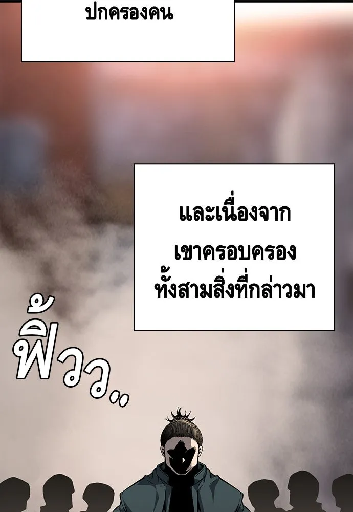 King Game ตอนที่ 11 วิธีทลายป้อมปราการ รูปที่ 38