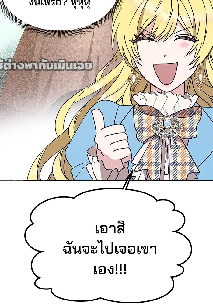 เกมรักจับสามี ตอนที่ 1 รูปที่ 116