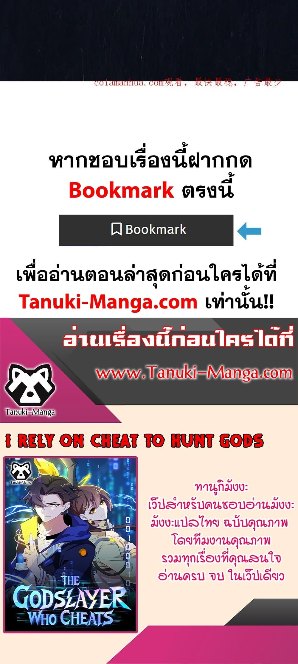 Manga-lc-com อ่านมังงะ อ่านการ์ตูน ออนไลน์ ฟรี I Rely On Cheat To Hunt Gods ตอนที่ 1 2 3 4 5 6 7 8 9 10 11 12 13 14 ฟรี ไม่มีโฆษณา Manga-lc - อ่าน มังงะ อ่าน การ์ตูน ออนไลน์ อ่านมังงะ ฟรี