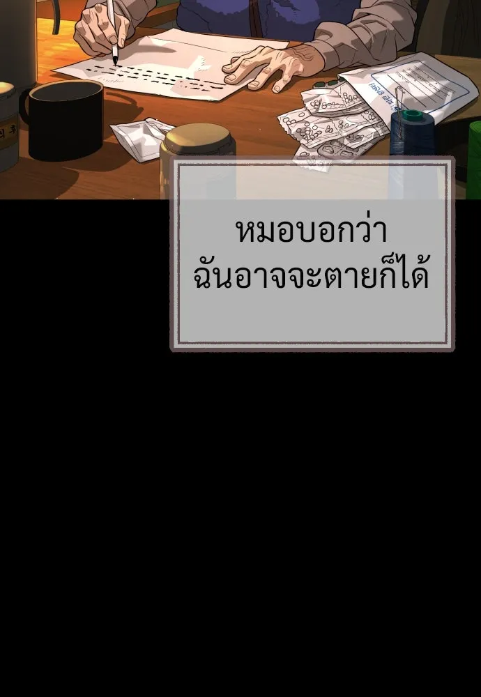 นักฆ่าย้อนวัย ตอนที่ 68 รูปที่ 34