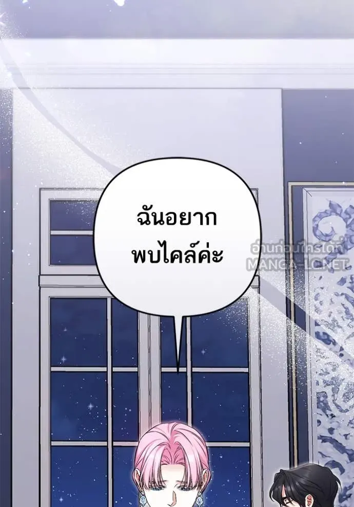 แด่ตัวละครโปรด ตอนที่ 104 รูปที่ 102
