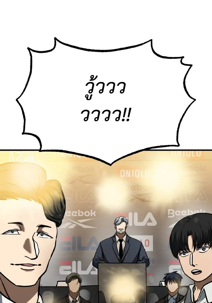 ราชาแห่งอ็อกทากอน ตอนที่ 41 รูปที่ 41