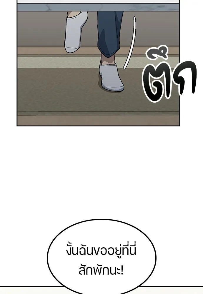 ตั้งแคมป์ฮีลใจในต่างโลก ตอนที่ 77 รูปที่ 23