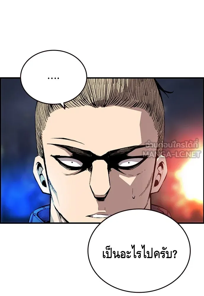 King Game ตอนที่ 48 กลายเป็นคนขี้ระแวงสุด ๆ เลย~ รูปที่ 48