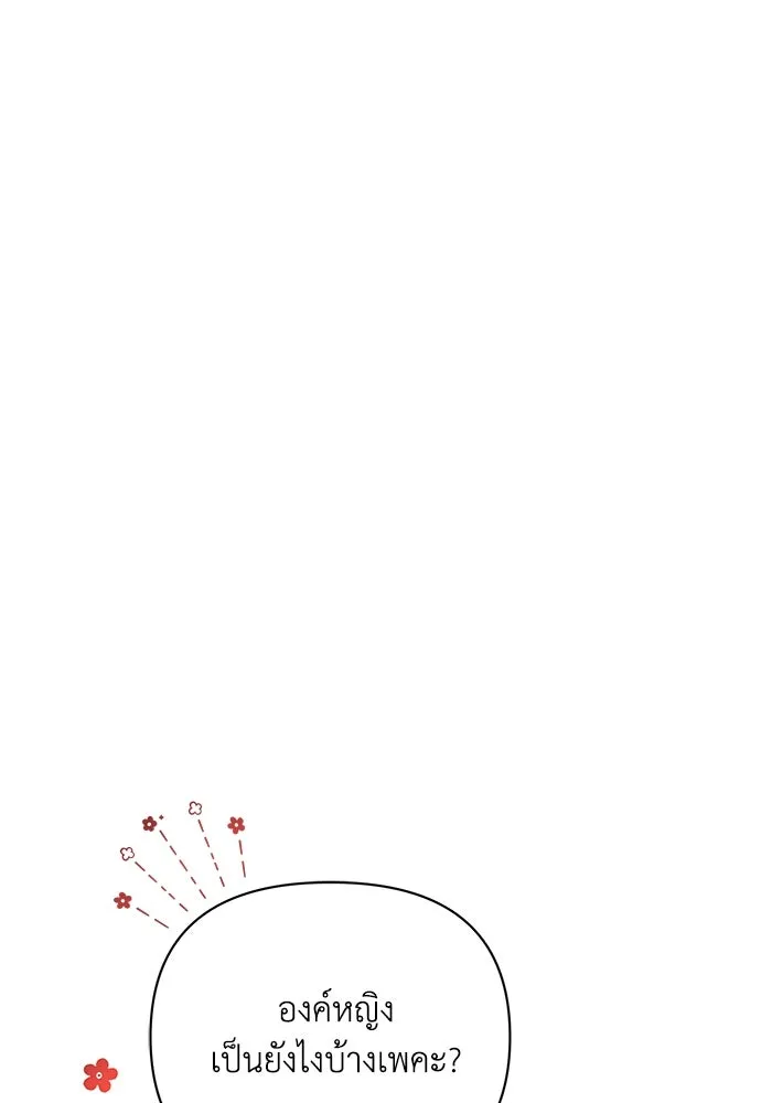 แอชสตาร์ต ตอนที่ 50 (จบซีซัน 1) รูปที่ 65