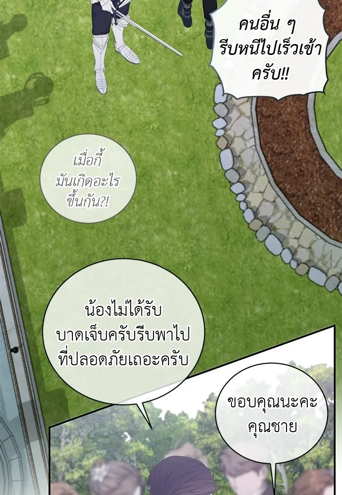 สาวใช้อย่างฉัน ขอเลือกหันหลังให้นาย ตอนที่ 47 รูปที่ 2