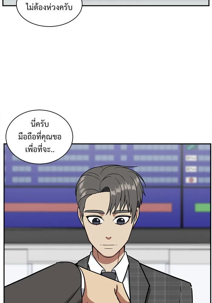 ช่วยเปลี่ยนฉันที ตอนที่ 50. แบซอนจู 16 รูปที่ 29