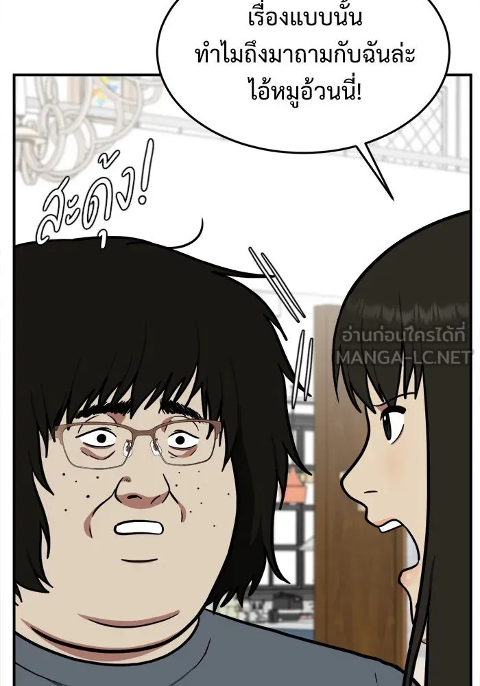 ช่วยเปลี่ยนฉันที ตอนที่ 96. เอเดน 16 รูปที่ 135