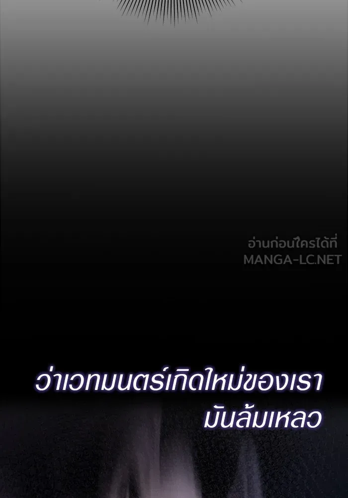 เชื่อเถอะ ฉันเป็นฮันเตอร์ห่วยแตก ตอนที่ 17 รูปที่ 141