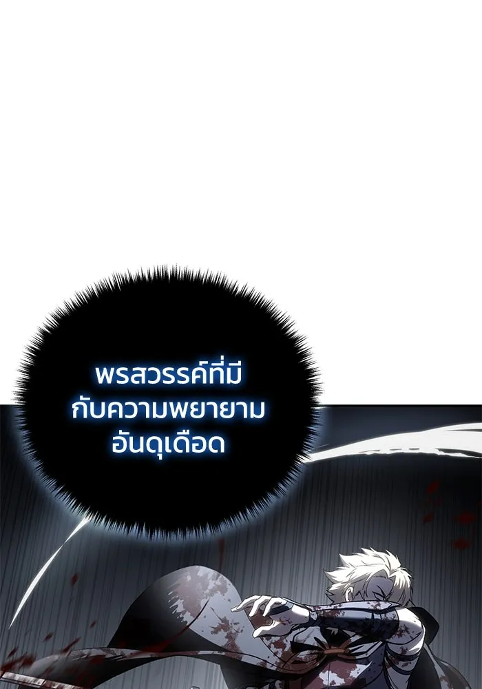 ยอดนักดาบผู้โอบอุ้มดารา ตอนที่ 39 รูปที่ 70