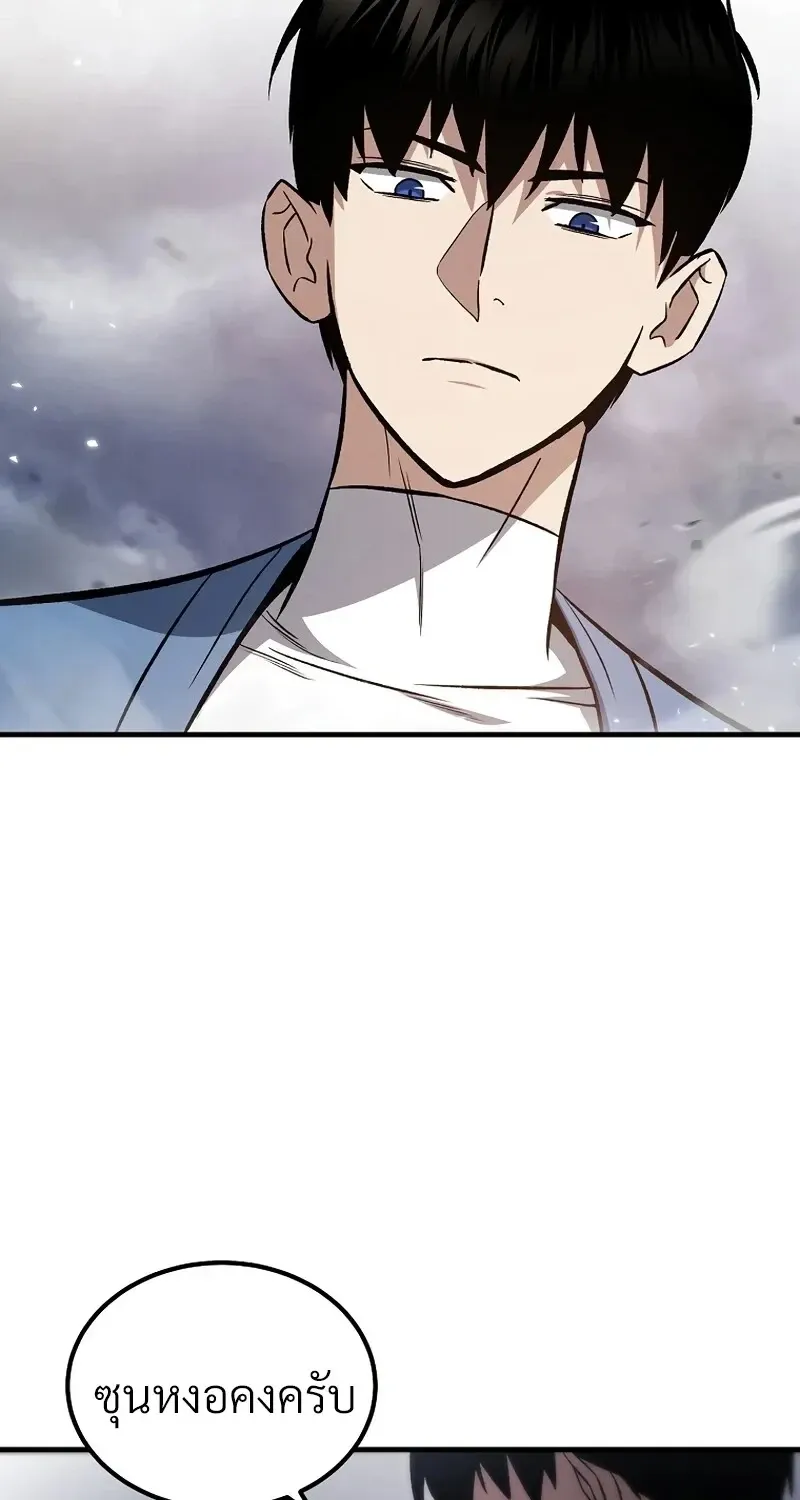 The Hero Returns ตอนที่ ตอนที่ 142 รูปที่ 84