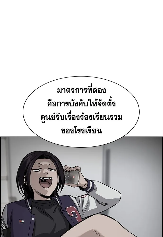 การศึกษาที่แท้จริง ตอนที่ 247 รูปที่ 55