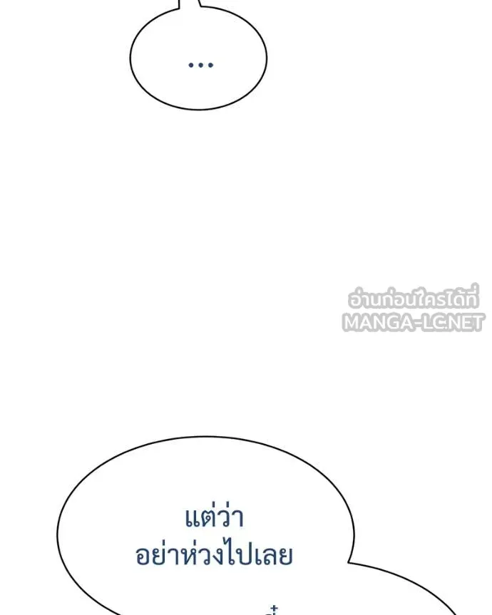 Baek XX ตอนที่ 129 รูปที่ 74