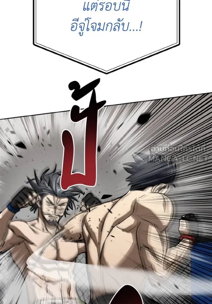 ราชาแห่งอ็อกทากอน ตอนที่ 145 รูปที่ 72