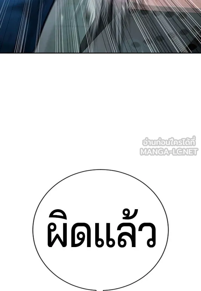 คูเซรา ตอนที่ 30 รูปที่ 52