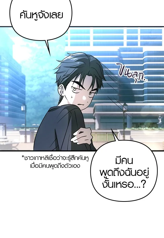 บันทึกรักลูกสาวเจ้าพ่อ ตอนที่ 14 รูปที่ 25