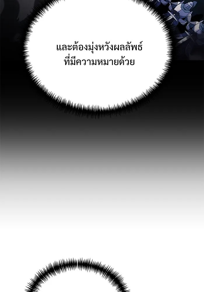 อัศวินดำล่าท้าเวลา ตอนที่ 66 รูปที่ 83