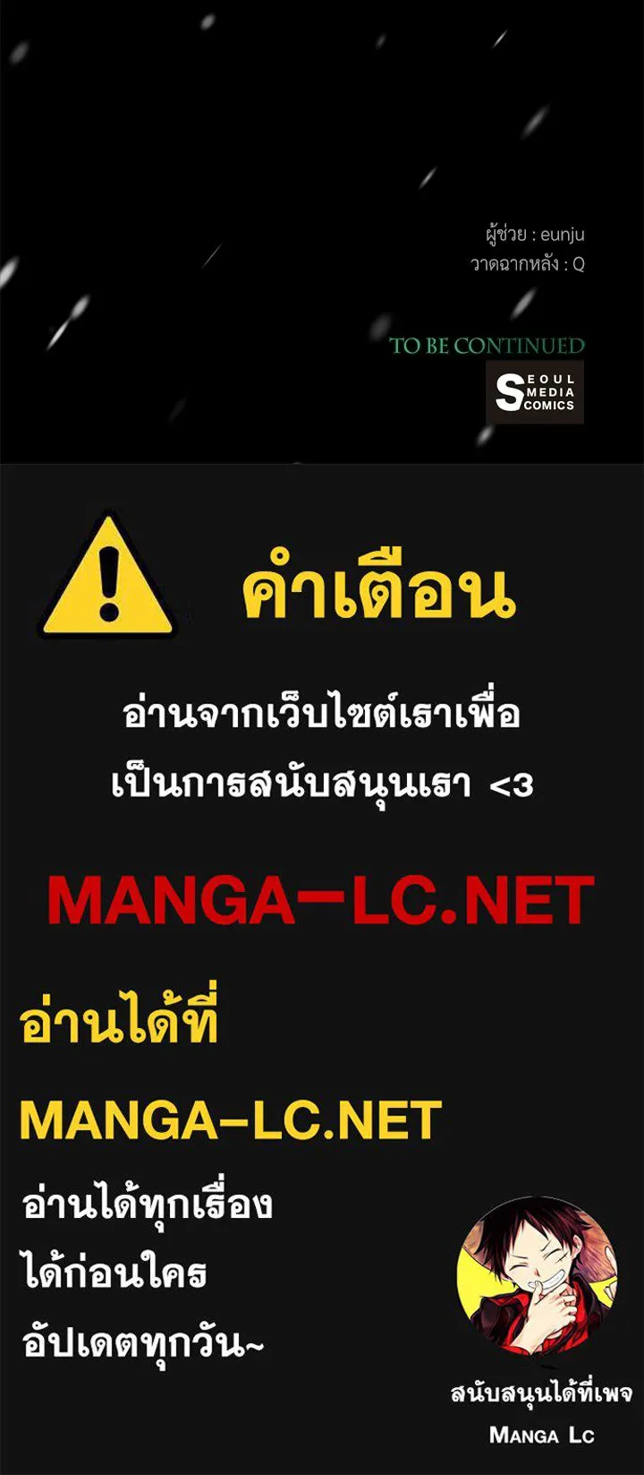 องค์ชายผู้อื้อฉาว ตอนที่ 150 รูปที่ 134