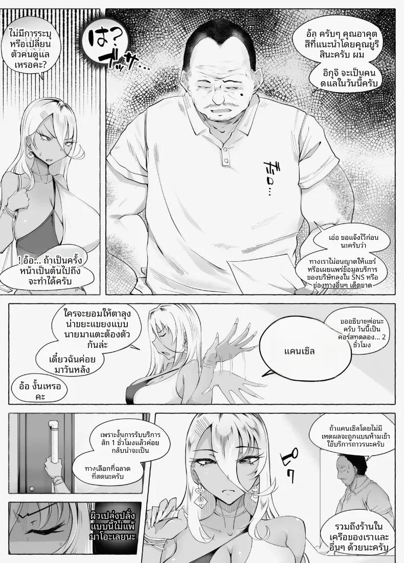 Doujin-Lc- อ่าน โดจิน มังฮวา เกาหลี ญี่ปุ่น จีน แปลไทย นวดน้ำมันปรับพฤติกรรมสาวแกลสุดซ่า (blue soda) ตอนที่ 1 2 3 4 5 6 7 8 9 10 11 12 13 14 ฟรี ไม่มีโฆษณา อ่าน โดจิน Manhwa เกาหลี ญี่ปุ่น จีน เรามีครบ คัดมาให้เน้นๆ โดจิน 18+ รับประกันความฟินโดย  Doujin Lc