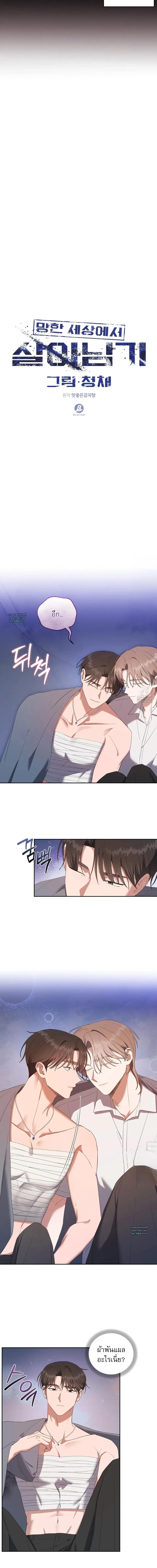 Manga-lc-com อ่านมังงะ อ่านการ์ตูน ออนไลน์ ฟรี Surviving the Ruined World ตอนที่ 1 2 3 4 5 6 7 8 9 10 11 12 13 14 ฟรี ไม่มีโฆษณา Manga-lc - อ่าน มังงะ อ่าน การ์ตูน ออนไลน์ อ่านมังงะ ฟรี