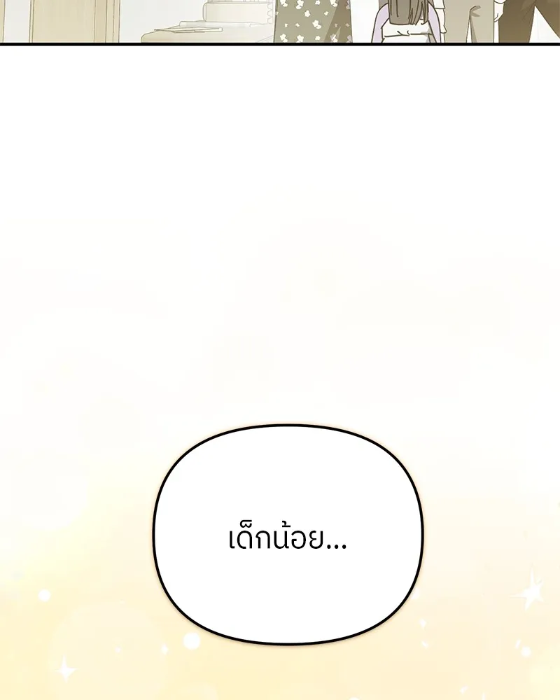 ย้อนเวลามาเป็นมักเน่ ตอนที่ 49 รูปที่ 148