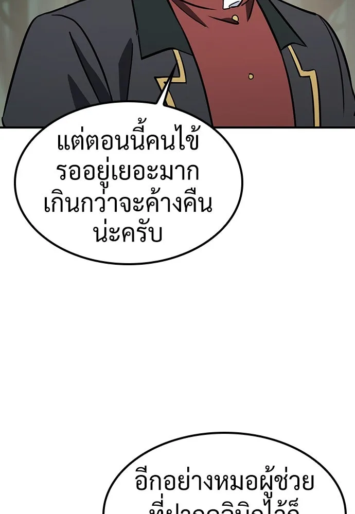 คลินิกสัตว์ต่างโลกของคิมโอจิน ตอนที่ 19 รูปที่ 110