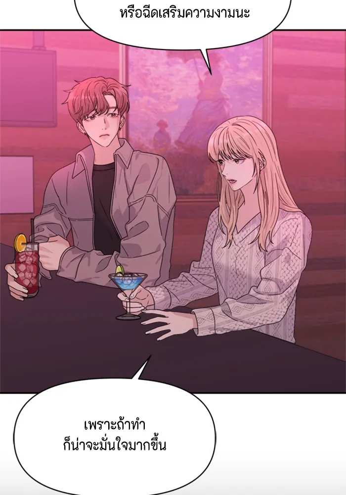 Couple Breaker ตอนที่ 7 รูปที่ 58